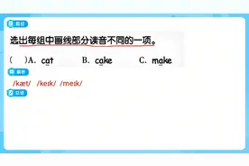 作业帮录课~字母a 的发音图片