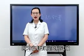 一个小药膏，湿疹 皮炎 瘙痒症，止痒效果特别好！你还不知道吗？图片