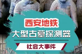 要问地铁哪难修，中国西安排第一！#地铁 #西安 #考古视频封面