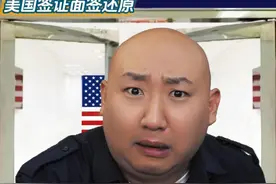 赴美探亲3连拒！北京厨师第4次申请美签，美国签证能通过吗？ 连续拒签3次的父亲，第4次申请美国签证去美国探亲看女儿，在北京从事厨师工作，他的美国签证能通过吗？美国签证秒过的精彩时刻#美国签证 #美国留学 #美国探亲签证 #美国签证面试问题 #美签视频封面