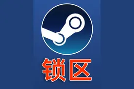 Steam锁区怎么办？一个视频教你游玩外区steam游戏 #Steam锁区