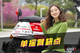 你知道单摇臂是怎么来的吗？ 除了帅以外还有什么优点？缺点呢？#曾姐教你骑车  #电动车  #每天推荐好车  #曾姐与车  #曾姐车问