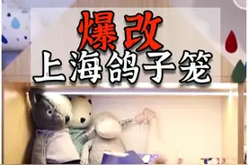 年轻设计师改造上海鸽子笼一样的家#装修 #改造前vs改造后