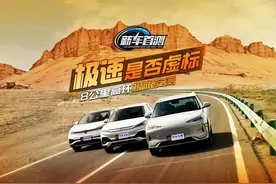 极速是否虚标？8公里高环极限实测！ #大众id4x  #吉利银河e5