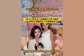 韩安冉说没必要扶持老公，并公开与第四任老公的财产已备自独立 韩安冉表示自己为了工作一天月子都不坐，努力工作是为了在感情中不处于地位#韩安冉 #韩安冉宋浩然 #财产