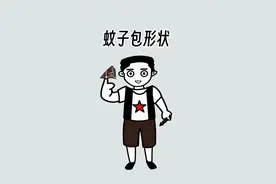 快看看你身上的包是哪种蚊子叮的？ #涨知识 #冷知识 #蚊子叮咬 #蚊子种类 #蚊虫