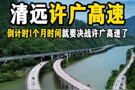 广东路况最差的高速公路，逢年过节能堵到你六亲不认！#许广高速 #清连高速 #广东最差高速 #迳口 #杜步高架桥