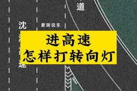 进高速怎样打转向灯#每天一个用车知识 @抖音短视频