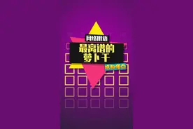 关于吃了萝卜干能长3米高这件事~#迷惑行为大赏 #红眼特效 视频封面