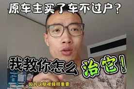 摩托车卖了不过户怎么办？ #机车 #摩托车 #爱机车爱生活