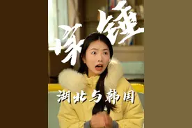 湖北与韩国的相似度有多高 #湖北 #韩国 #通城 #寻美通城 #寻美咸宁视频封面