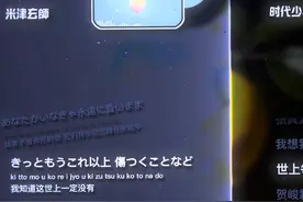 左耳 米津玄師版 右耳 时代少年团版 #左耳原曲右耳中文版