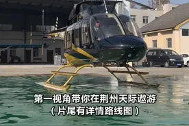 第一视角带你飞越荆州！ #飞越荆州视频封面