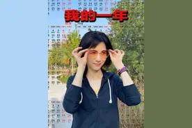 眼睛一闭一睁，我的一年结束啦！！！ 