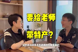 研究生期间，要不要给导师带特产呢？#研究生日常 #研究生导师视频封面
