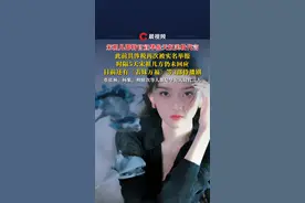 宋祖儿即将官宣华伦天奴美妆代言，此前宋祖儿涉税再次被实名举报，时隔5天宋祖儿方仍未回应，目前还有《表妹万福》等3部待播剧，蔡依林、杨紫、檀健次等人都是华伦天奴代言人#宋祖儿 #华伦天奴