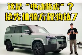 原来方盒子SUV还能这么玩！抢先体验方程豹钛7