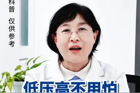 低压高不用怕，记好2个药，副作用小还管用#降压药  #高血压  #第四代洛尔降压药  #低压高