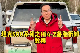 坦克500HI4-Z车型的备胎如何正确拆卸，你学会了吗？ #2025好事常成 #坦克500 #坦克500HI4z一定红 #坦克500hi4z到底有多强#坦克500Hi4z长测真实体验