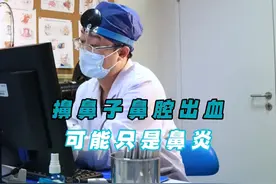 擤鼻子鼻腔出血可能只是鼻炎#医学科普 #鼻炎 #换季健康攻略视频封面