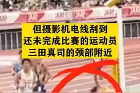 日媒两名摄影师擅闯跑道，运动员惨遭摄影机电线锁喉#日媒摄影师闯田径跑道致运动员被设备电线刮到脖子 #日本 #热门 