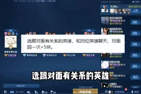 让陪玩和对位英雄聊天！ #王者荣耀视频封面