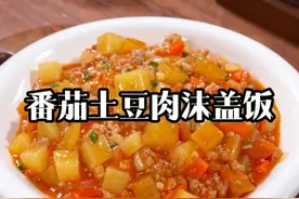 你一定想不到把鸡蛋淋在大米里，做出来的美食居然那么好吃，简单又实惠#土豆的神仙吃法 #番茄土豆烩饭 #肉沫土豆盖饭视频封面