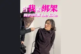 当小pa被绑架时，她的同事be like 