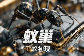 《蚁巢》-工蚁初现 未来派原创短片。机器蚂蚁入侵雷达车