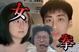 狂魔哥锐评小明剑魔老婆回应视频！吐槽其合约夫妻+傅首尔长相！