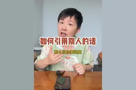 如何引用别人说的话 我们在群里聊天的时候，如果想单独回答前面朋友说的一句话，就可以用一下引用这个功能哦，这样大家就都知道你在回复那句话啦～#阿旺的退休生活视频封面