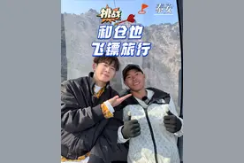 飞镖旅行第56站——泰安 一步两个手印，圆梦泰山之巅，他挑战的是人生另一个高度！#仓也 #和仓也飞镖旅行 #王家德挑战泰山成功