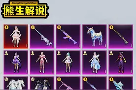 明天赛季更新！熊生友情提示4件事 #和平精英 #和平精英新赛季