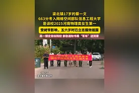 当代青年的担当！ 禹州梁北镇17岁女生蔡一文，以663分优异成绩被网络空间部队信息工程大学录取！录取通知书由军车专程护送到家！自小受军人姥爷影响的蔡一文五六岁就立下从军报国志的志向，历经十二载寒窗拼搏，勇夺该校河南物理类女生第一的成绩！#录取通知书拿到了 #梦想的力量视频封面