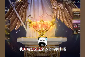 这不是我的号！是谁把18W金砖放我号上的啊 ！ #永劫无间视频封面