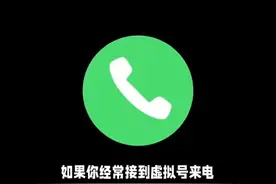 170虚拟号骚扰不断？教你有效拦截，还你清净生活 #科技  #it视频封面