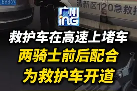 救护车在许广高速上遇堵车，两骑士前后配合为救护车开道，一个半小时的路用20分钟带出去。#春运 #堵车 #应急车道 #救援