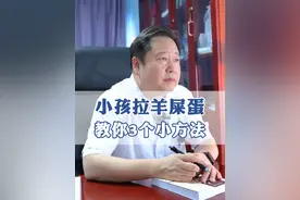 小孩拉#羊屎蛋 ，教你3个小方法#脾胃虚弱 #推拿 #万博士对话家长 #换季健康攻略