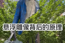 悬浮雕像背后的原理 #悬浮雕像#雕像#雕像艺术