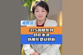 央妈也下场锤了哦，还要执迷不悟吗？ #张玄化发布健康谣言被禁言  #威观点  #广电V光