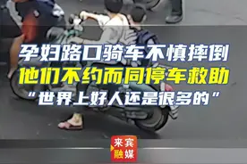 孕妇路口骑车不慎摔倒，他们不约而同停车救助，“世界上好人还是很多的”#暖心正能量 量#交通事故 #热心市民视频封面