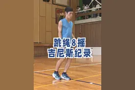 2023年7月17日，来自日本的高切人（Kirato Hitaka）打破单次跳绳中摇绳最多次数纪录，成绩为8次#跳绳8摇 #吉尼斯世界纪录视频封面