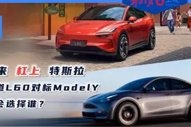 李斌推出蔚来的第二个品牌，乐道L60预售21.99万起 ，比Model