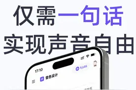 教你用AI一键生成从未有过的声音 #MiniMax  #MiniMax语音