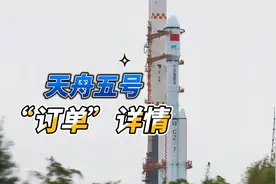 太空“快递小哥”已揽件！天舟五号“订单”详情