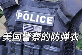 美国特种警察的防弹衣上都挂装了那些弹药呢#军事爱好者 #军事科技 #军事迷视频封面