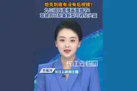 坦克到底有没有后视镜？九三阅兵细节中有答案