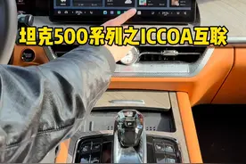 坦克500HI4-Z车型的互联功能，你还不会吗？ #坦克500 #坦克500hi4z到底有多强 #坦克500hi4z一定红 #坦克500Hi4z