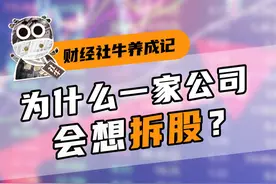 拆股会影响股价吗？#英伟达  #股市  #知识创作者  #掘金计划2024