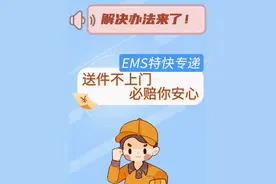 这类快递不上门，必赔！ 中国邮政将对快递员未经收件人同意、未按标准上门派送的EMS特快专递邮件进行赔付。#中国邮政快递 #中国邮政为人民